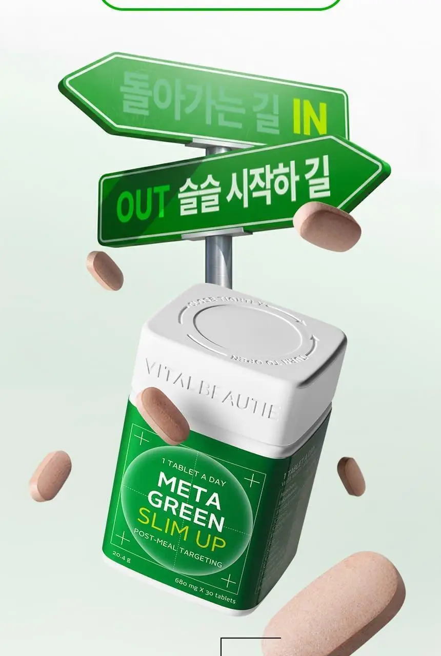 [리뉴얼/소용량] 바이탈뷰티 메타그린 슬림업 14일 (2주분) 상세페이지 18